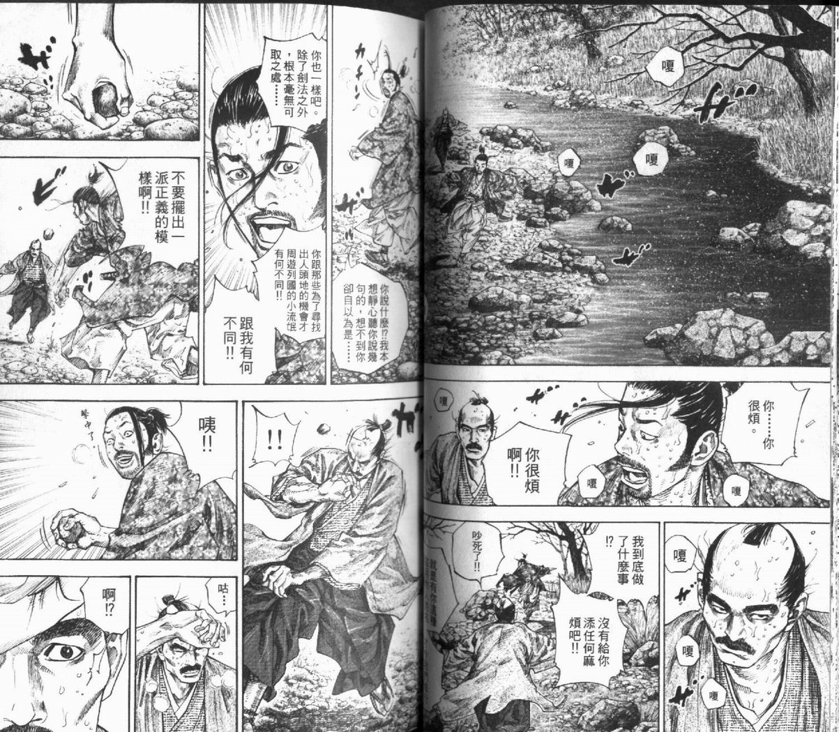 《浪客行》漫画最新章节第12卷免费下拉式在线观看章节第【36】张图片