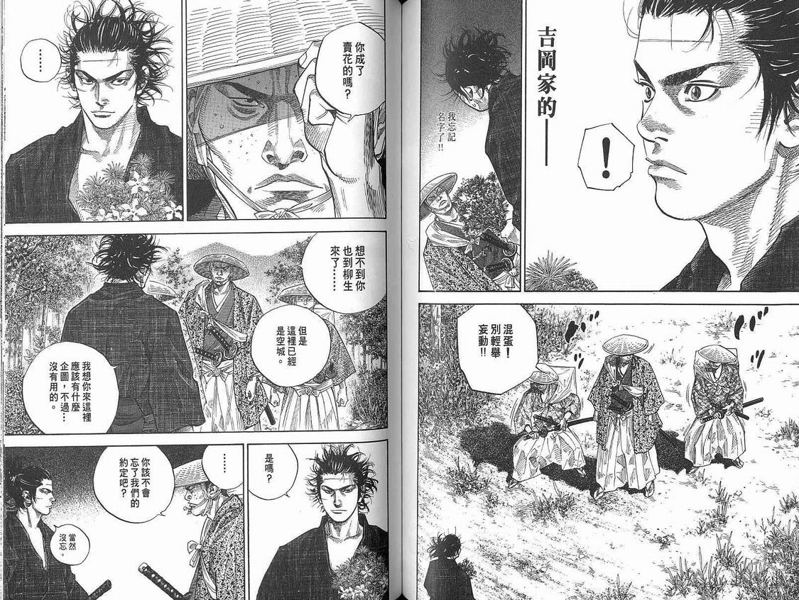 《浪客行》漫画最新章节第9卷免费下拉式在线观看章节第【63】张图片