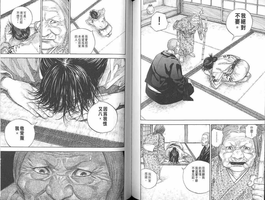 《浪客行》漫画最新章节第2卷免费下拉式在线观看章节第【83】张图片