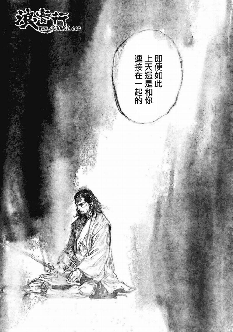 《浪客行》漫画最新章节第257话免费下拉式在线观看章节第【17】张图片