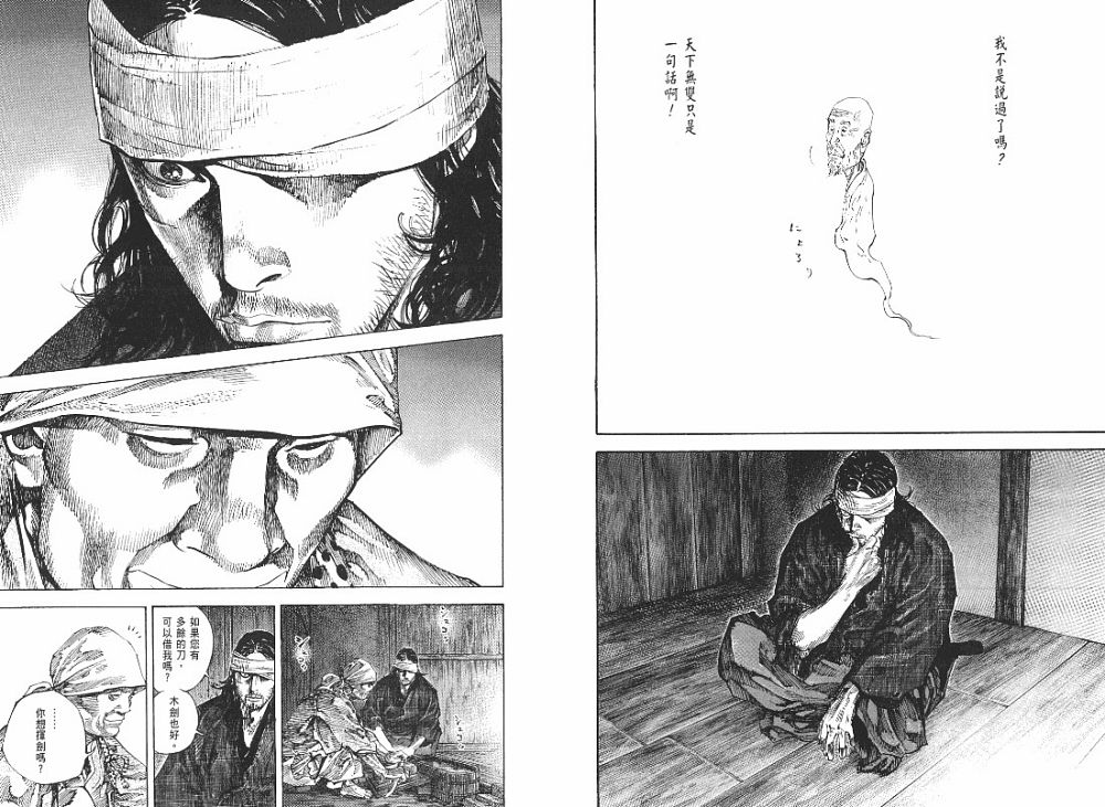 《浪客行》漫画最新章节第23卷免费下拉式在线观看章节第【92】张图片