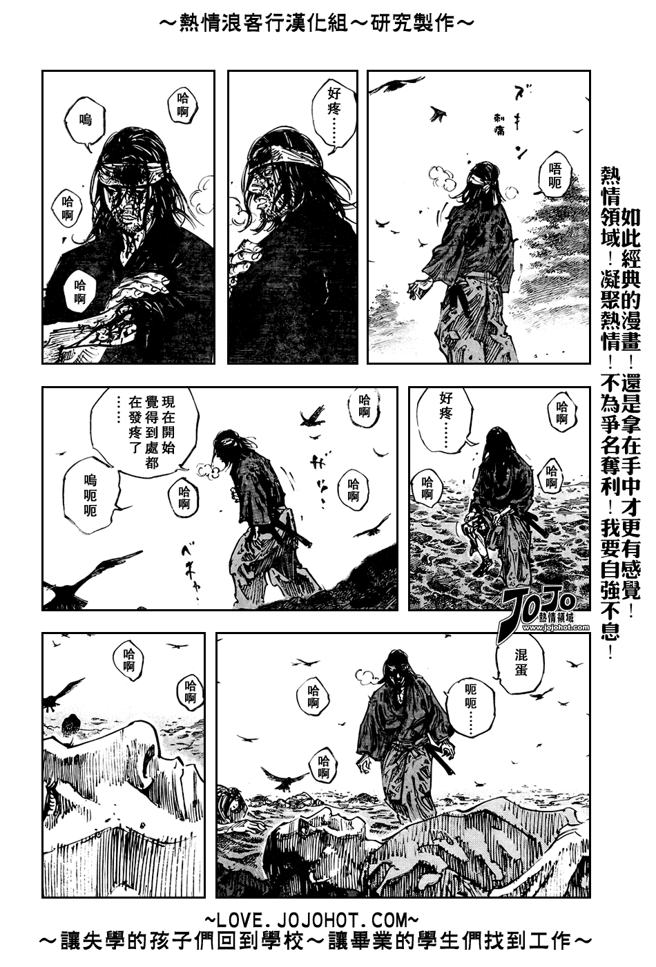 《浪客行》漫画最新章节第239话免费下拉式在线观看章节第【18】张图片