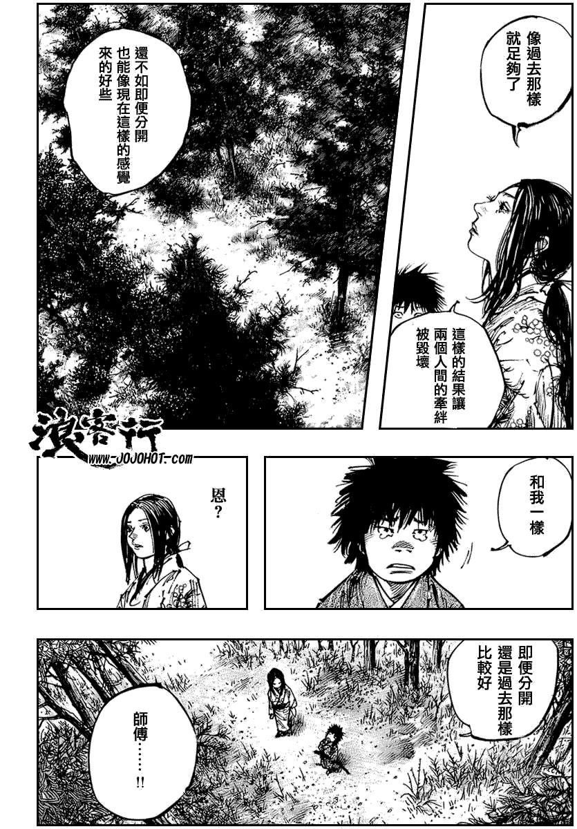 《浪客行》漫画最新章节第254话免费下拉式在线观看章节第【3】张图片