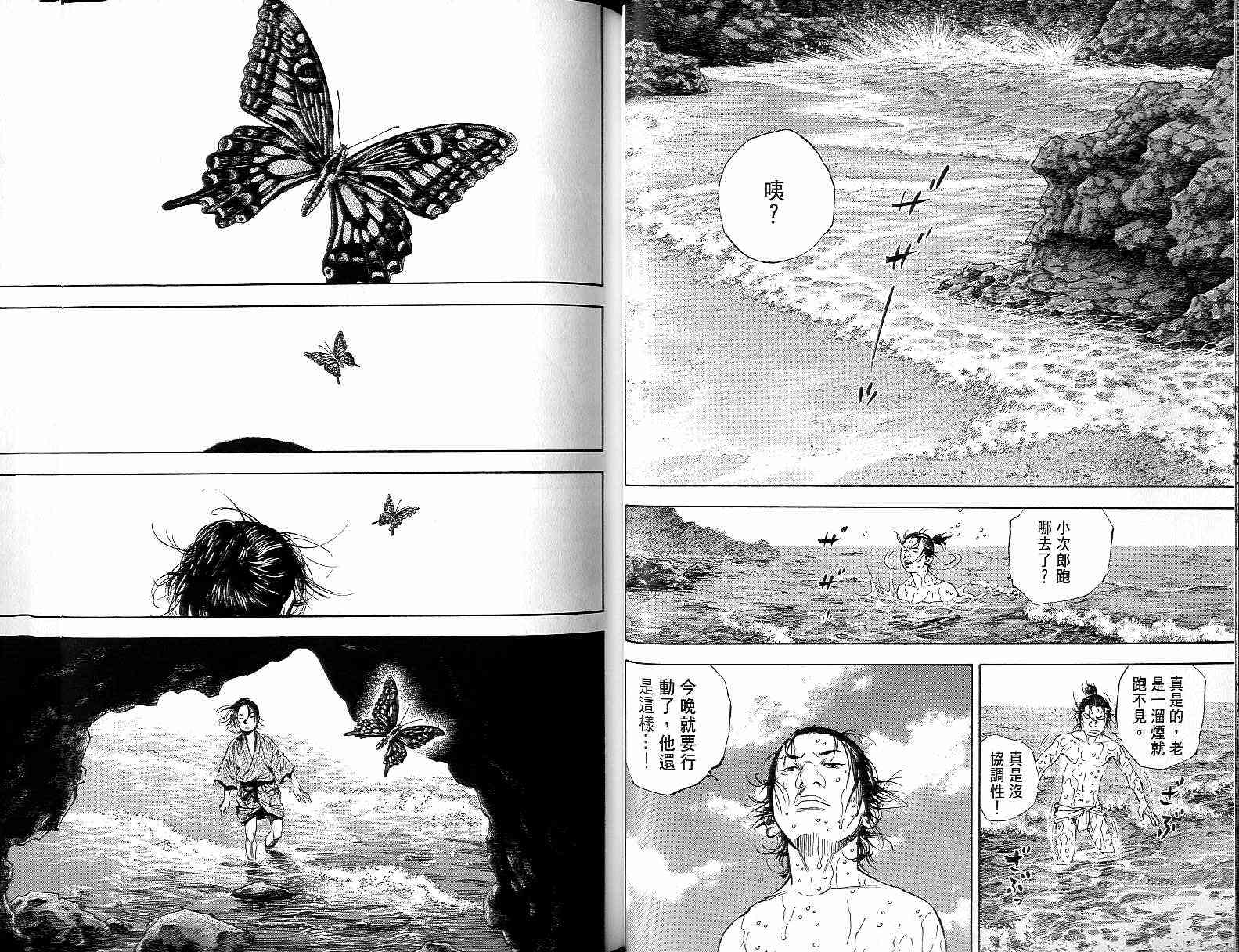 《浪客行》漫画最新章节第15卷免费下拉式在线观看章节第【35】张图片