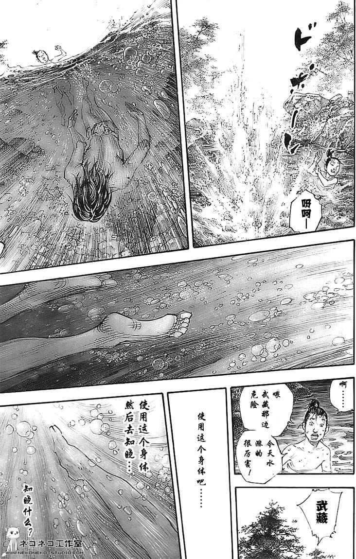 《浪客行》漫画最新章节第282话免费下拉式在线观看章节第【9】张图片