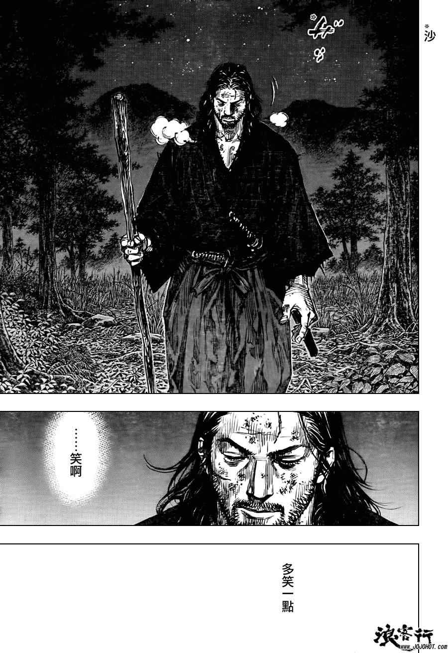 《浪客行》漫画最新章节第301话免费下拉式在线观看章节第【41】张图片