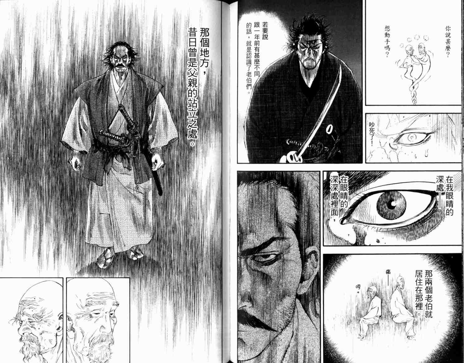 《浪客行》漫画最新章节第21卷免费下拉式在线观看章节第【103】张图片