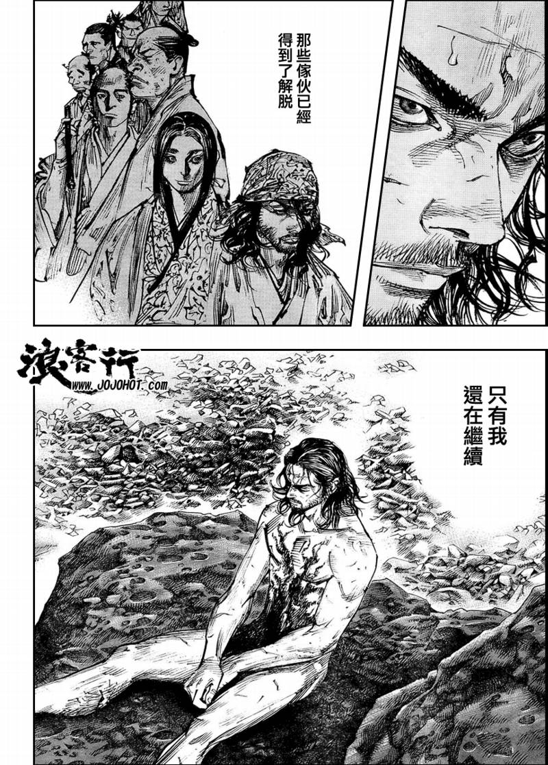 《浪客行》漫画最新章节第256话免费下拉式在线观看章节第【2】张图片