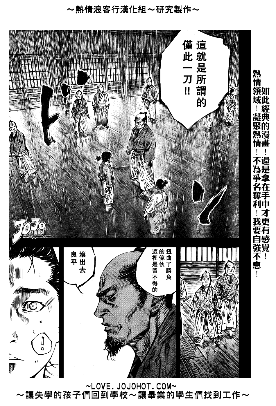 《浪客行》漫画最新章节第241话免费下拉式在线观看章节第【5】张图片