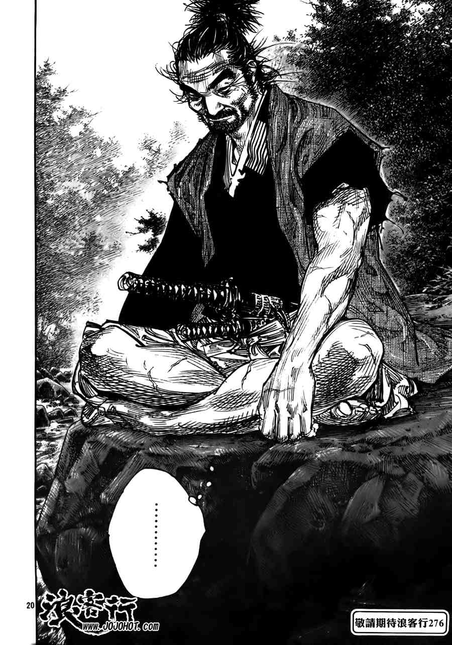 《浪客行》漫画最新章节第275话免费下拉式在线观看章节第【20】张图片