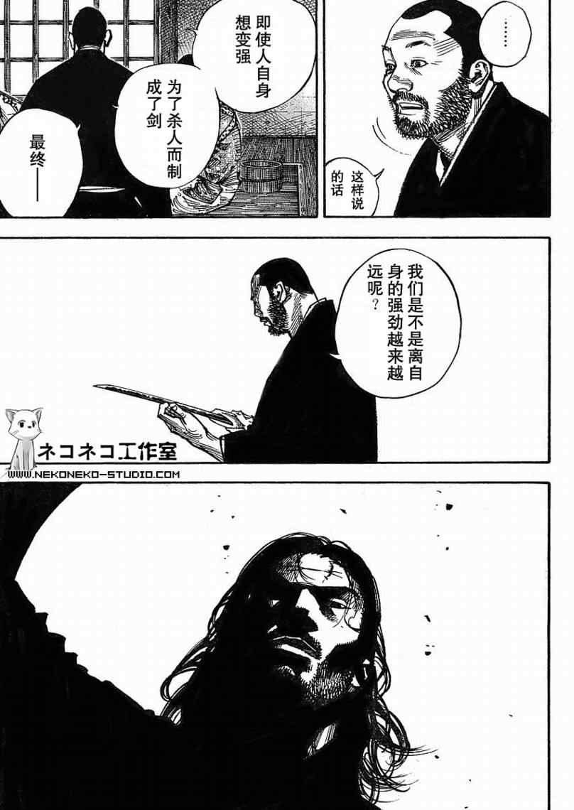 《浪客行》漫画最新章节第266话免费下拉式在线观看章节第【6】张图片