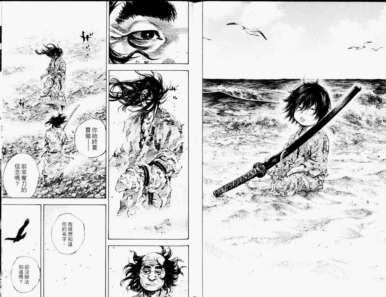 《浪客行》漫画最新章节第19卷免费下拉式在线观看章节第【94】张图片