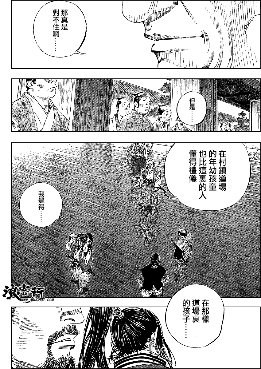 《浪客行》漫画最新章节第300话免费下拉式在线观看章节第【10】张图片