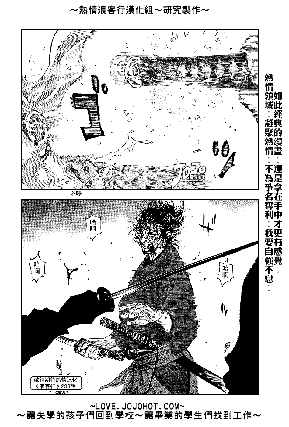 《浪客行》漫画最新章节第232话免费下拉式在线观看章节第【18】张图片