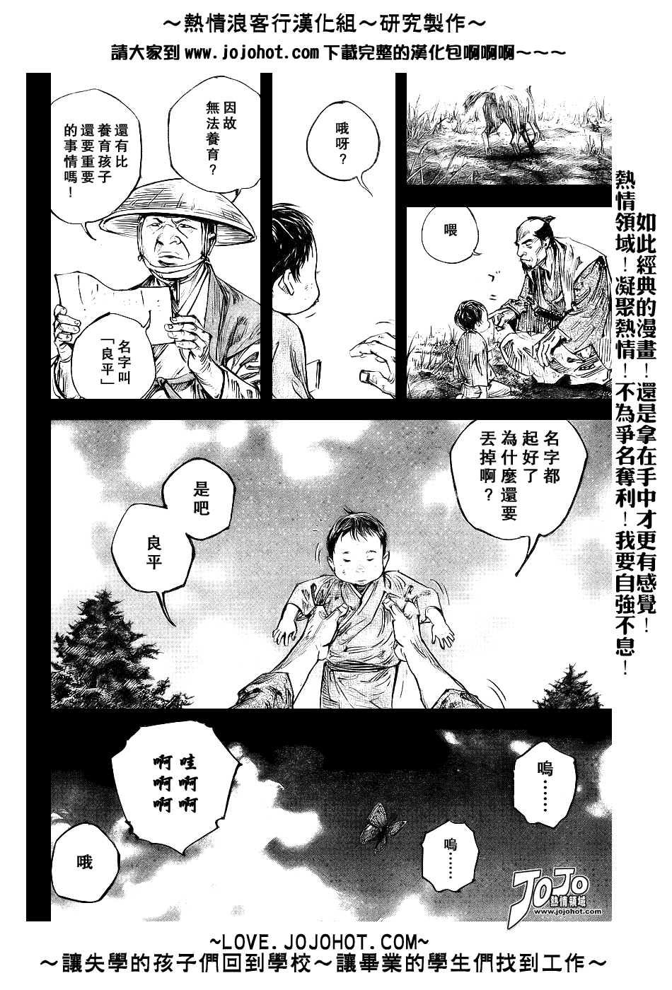 《浪客行》漫画最新章节第240话免费下拉式在线观看章节第【13】张图片