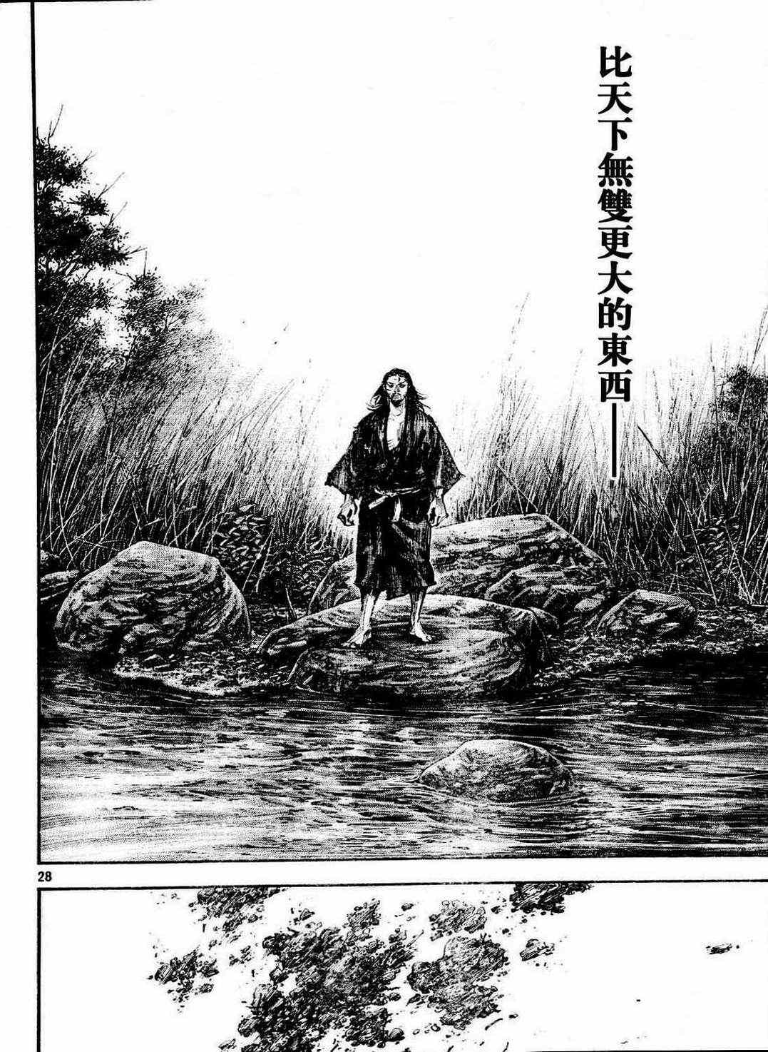 《浪客行》漫画最新章节第305话免费下拉式在线观看章节第【28】张图片