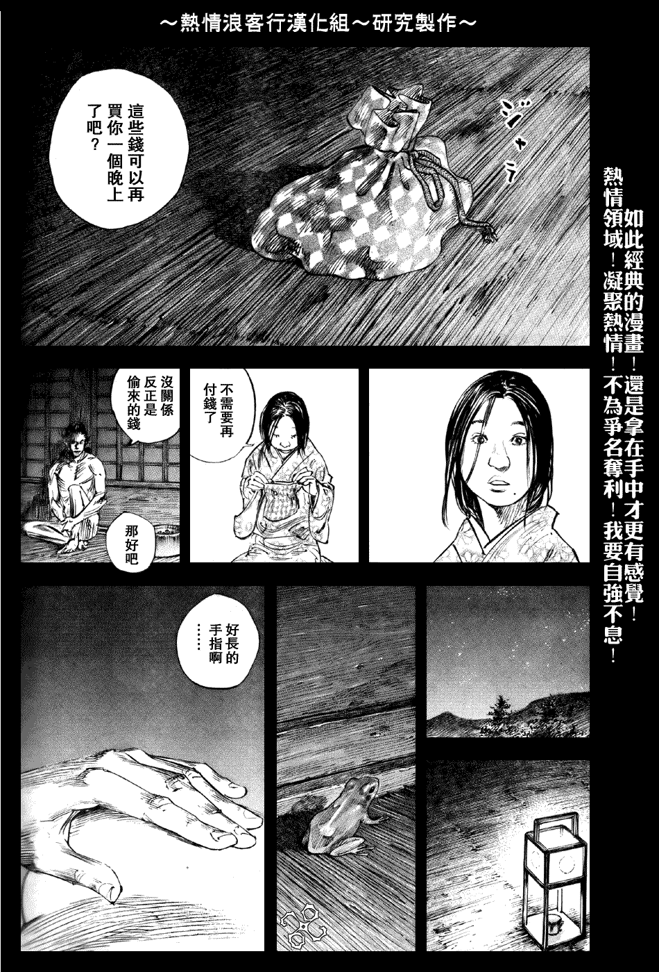 《浪客行》漫画最新章节第243话免费下拉式在线观看章节第【14】张图片