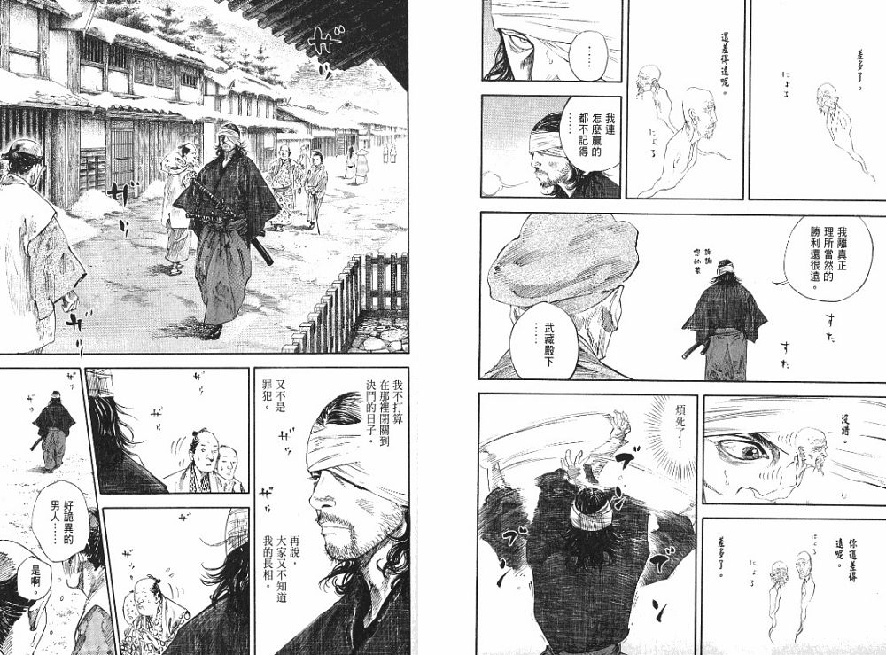 《浪客行》漫画最新章节第22卷免费下拉式在线观看章节第【66】张图片