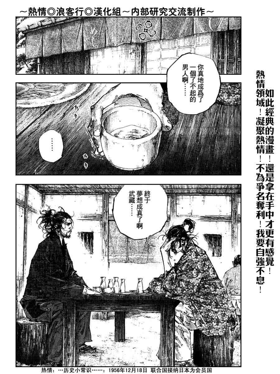 《浪客行》漫画最新章节第222话免费下拉式在线观看章节第【7】张图片