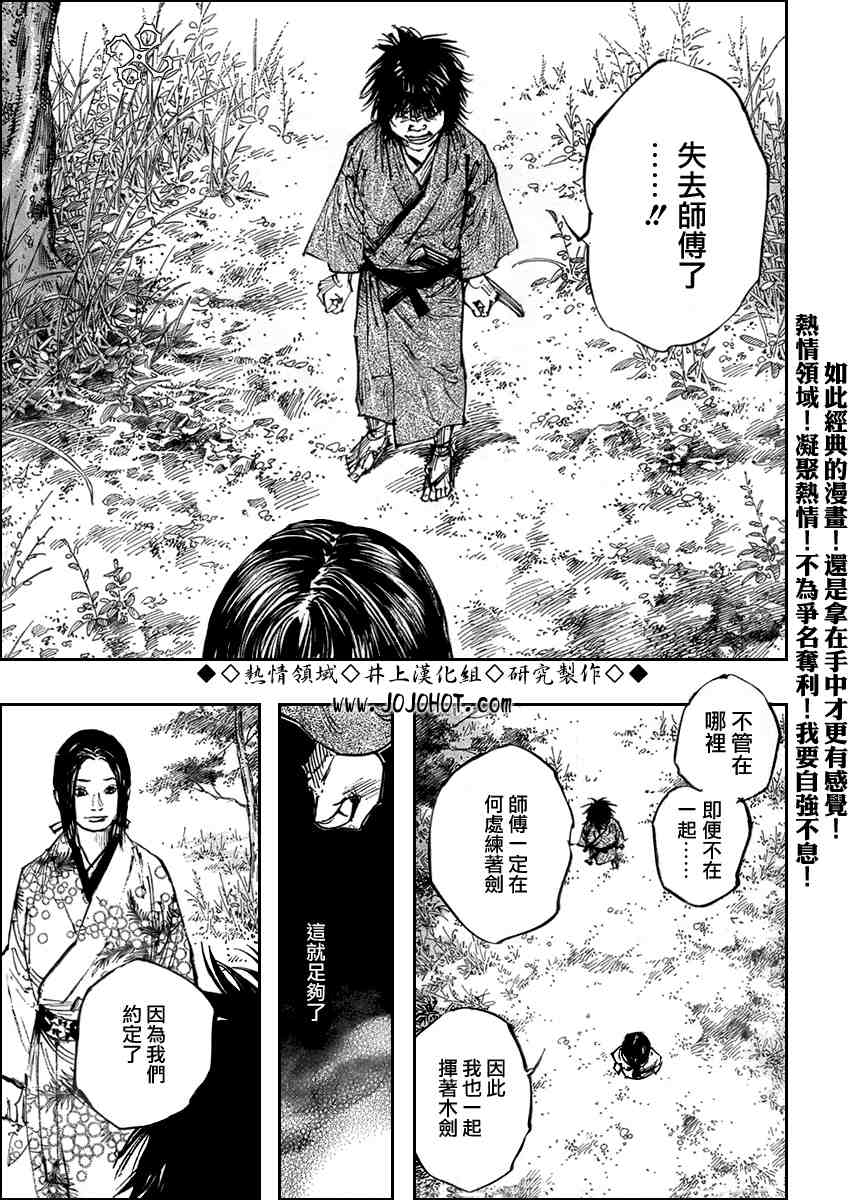 《浪客行》漫画最新章节第252话免费下拉式在线观看章节第【19】张图片