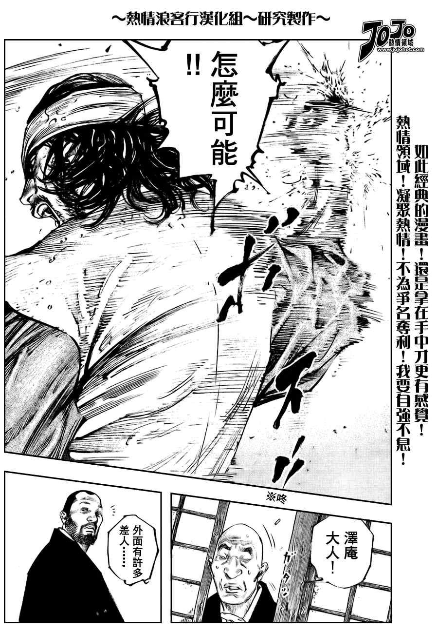 《浪客行》漫画最新章节第251话免费下拉式在线观看章节第【13】张图片