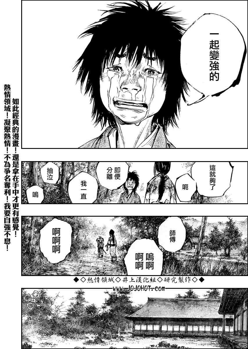 《浪客行》漫画最新章节第252话免费下拉式在线观看章节第【20】张图片