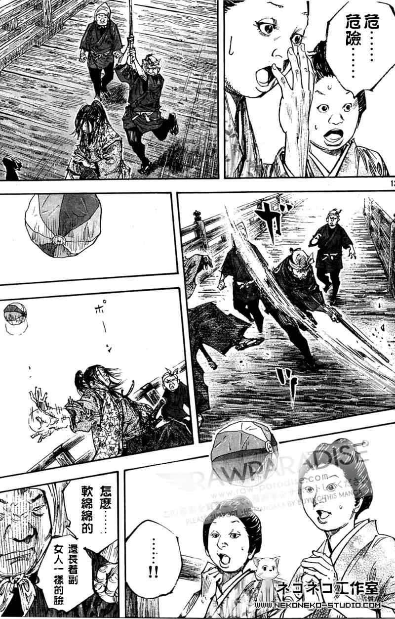 《浪客行》漫画最新章节第295话免费下拉式在线观看章节第【13】张图片