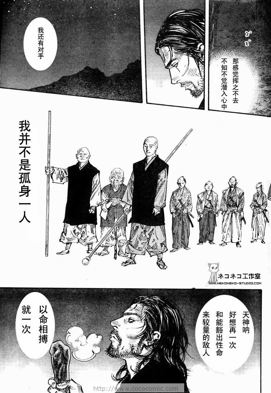 《浪客行》漫画最新章节第269话免费下拉式在线观看章节第【17】张图片