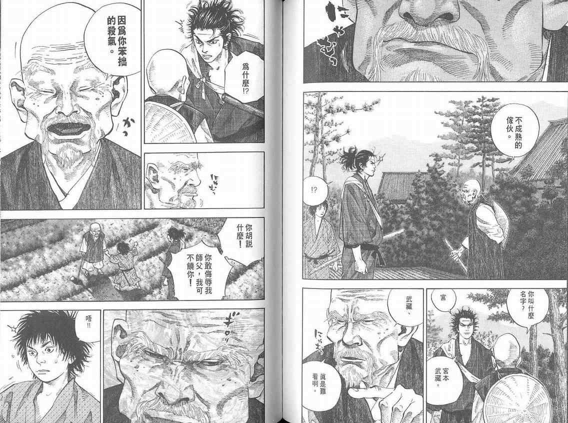 《浪客行》漫画最新章节第4卷免费下拉式在线观看章节第【75】张图片