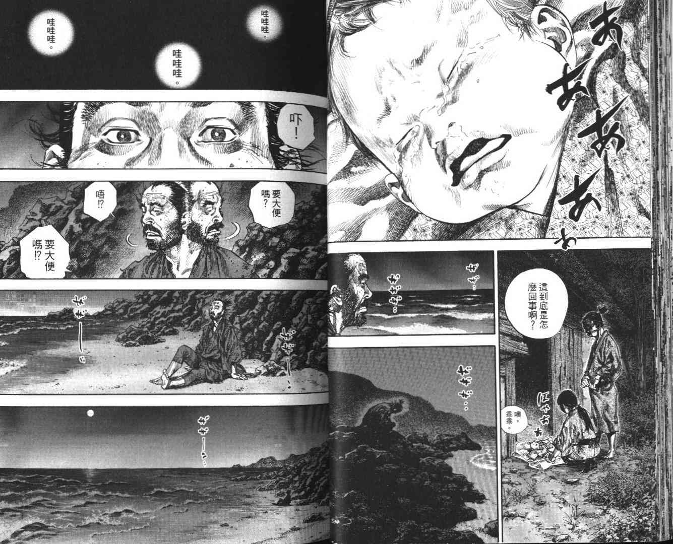 《浪客行》漫画最新章节第14卷免费下拉式在线观看章节第【29】张图片