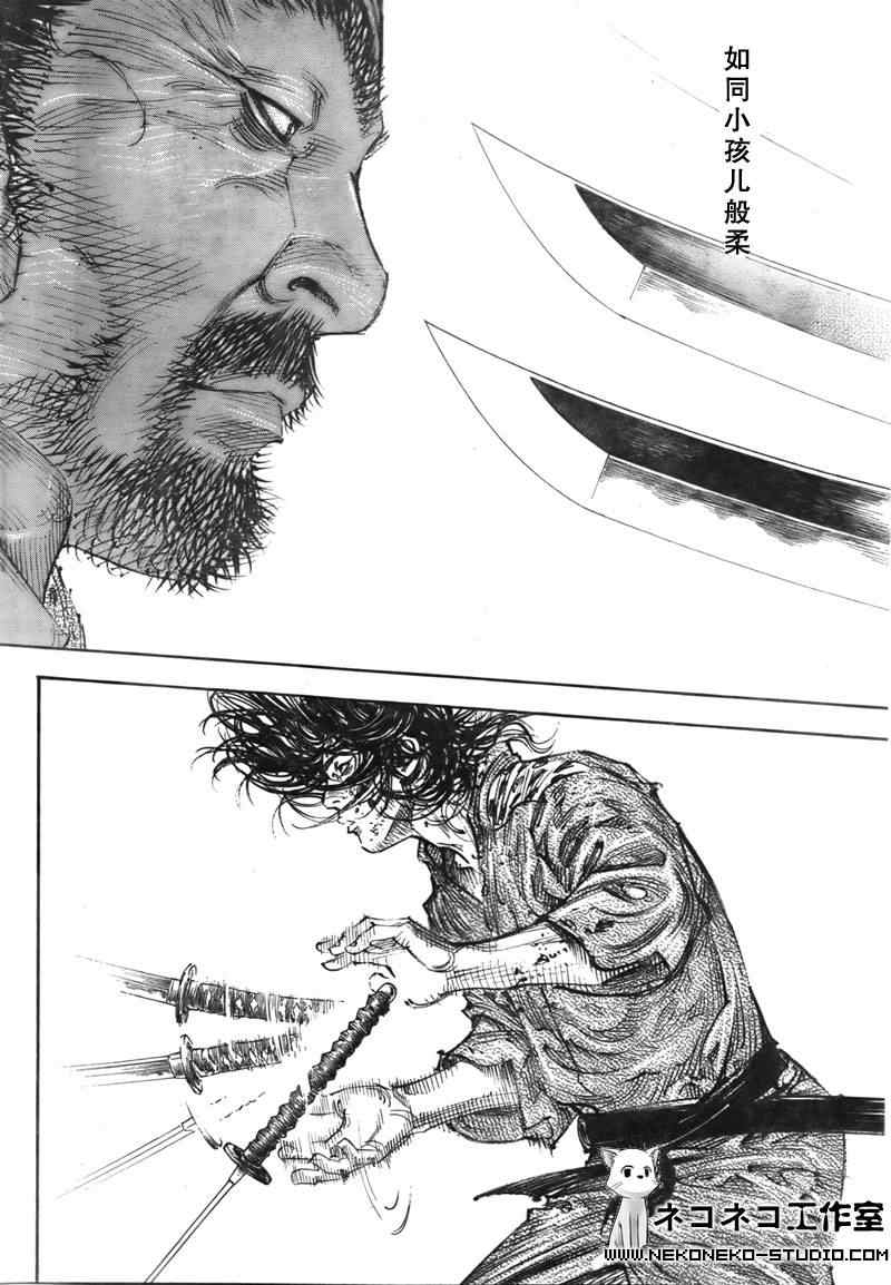 《浪客行》漫画最新章节第286话免费下拉式在线观看章节第【8】张图片