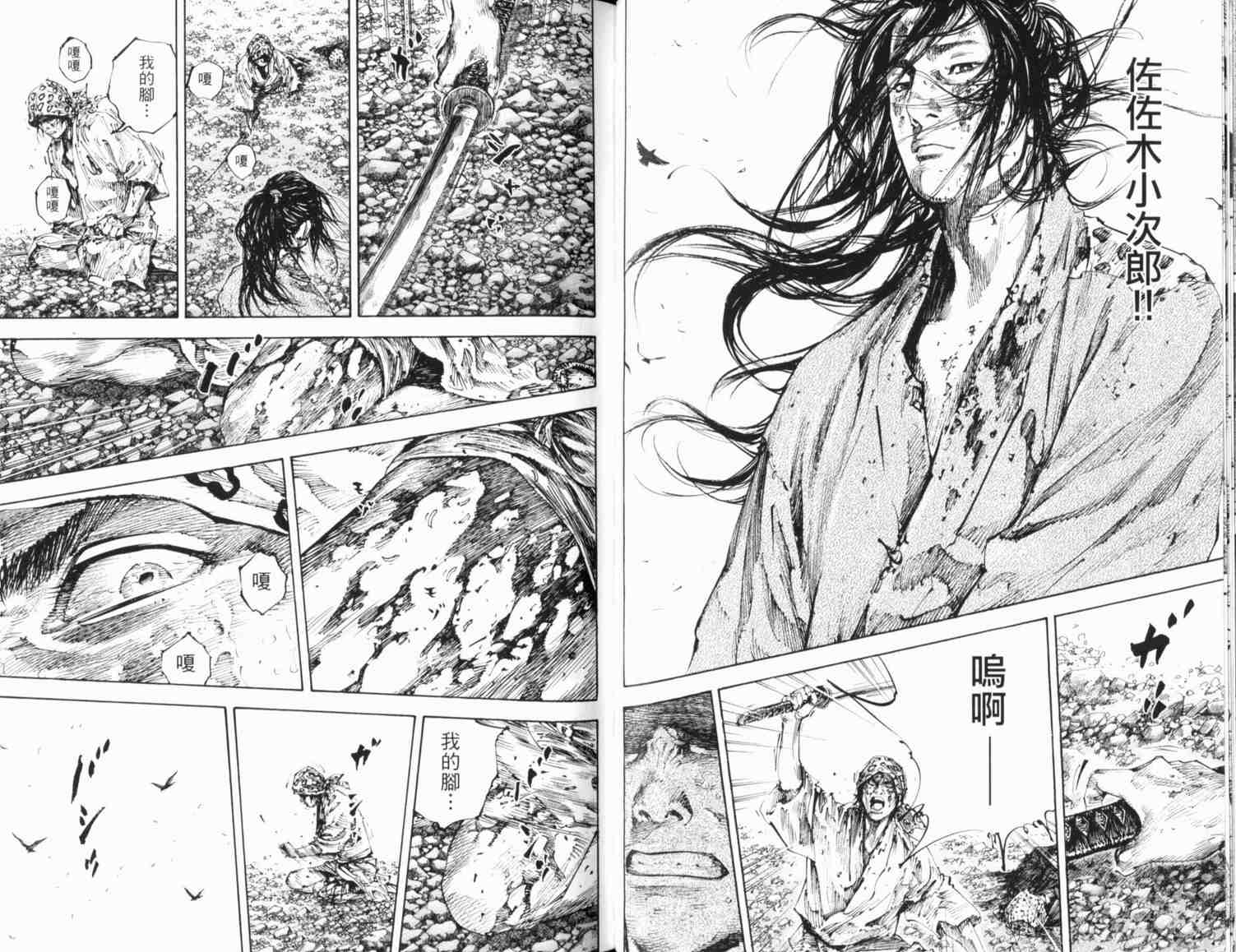 《浪客行》漫画最新章节第20卷免费下拉式在线观看章节第【52】张图片