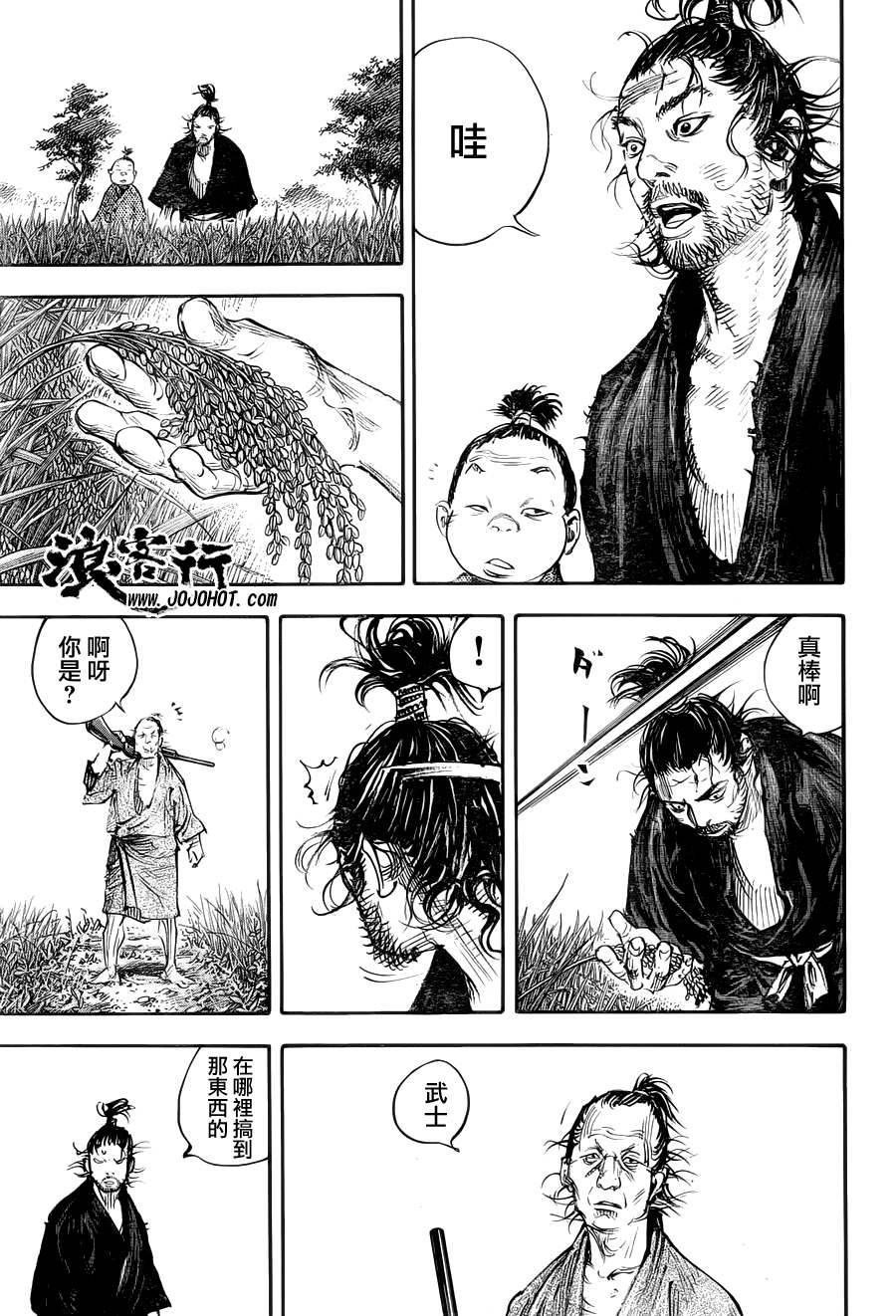 《浪客行》漫画最新章节第307话免费下拉式在线观看章节第【31】张图片