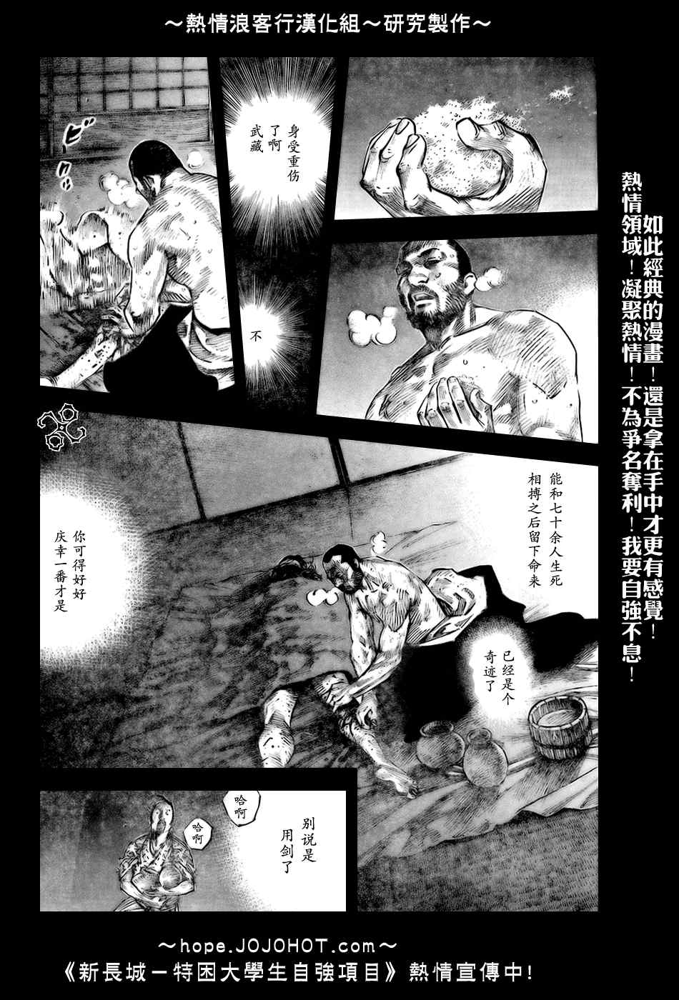 《浪客行》漫画最新章节第247话免费下拉式在线观看章节第【7】张图片