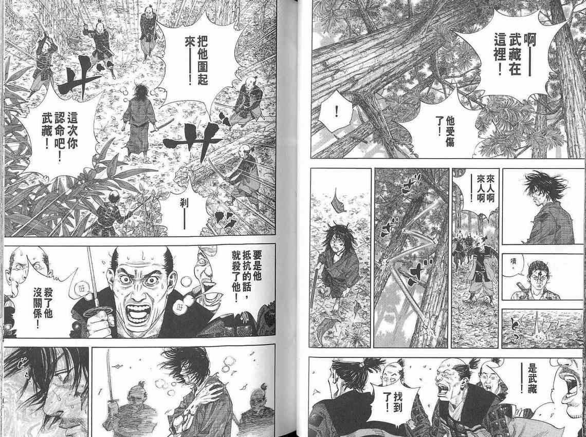 《浪客行》漫画最新章节第2卷免费下拉式在线观看章节第【31】张图片