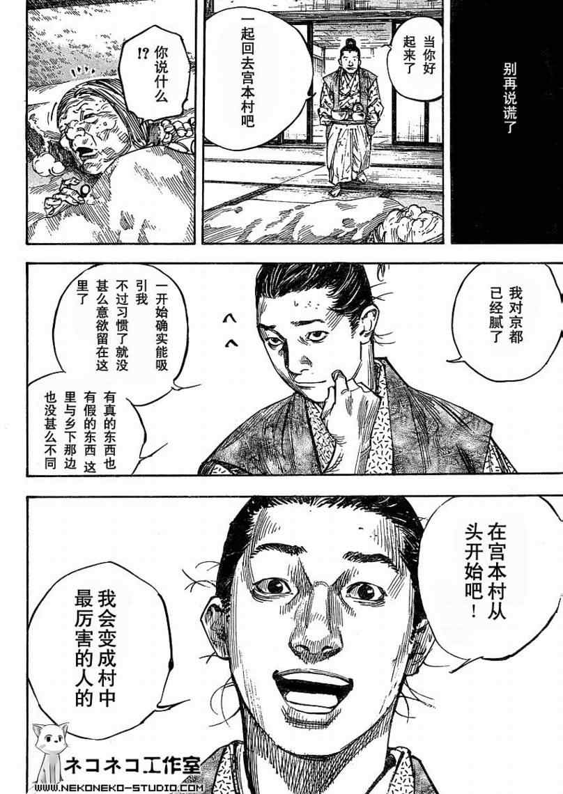 《浪客行》漫画最新章节第266话免费下拉式在线观看章节第【11】张图片