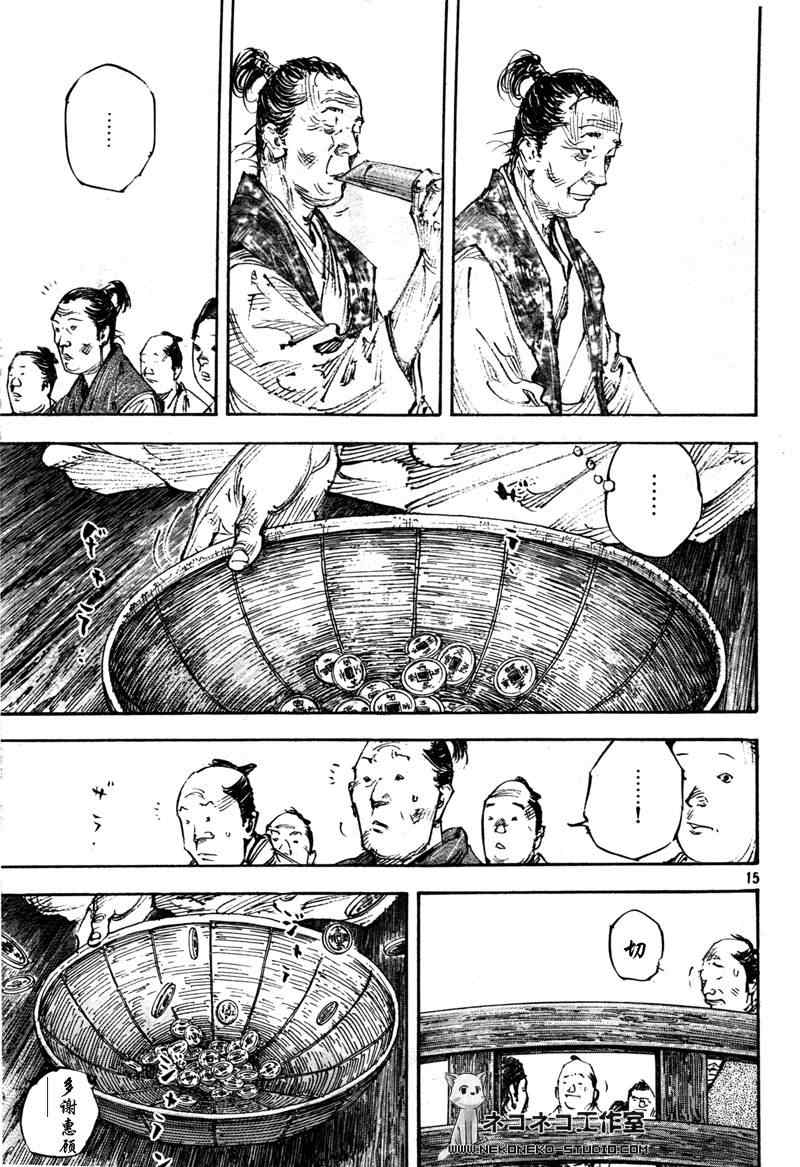 《浪客行》漫画最新章节第288话免费下拉式在线观看章节第【15】张图片