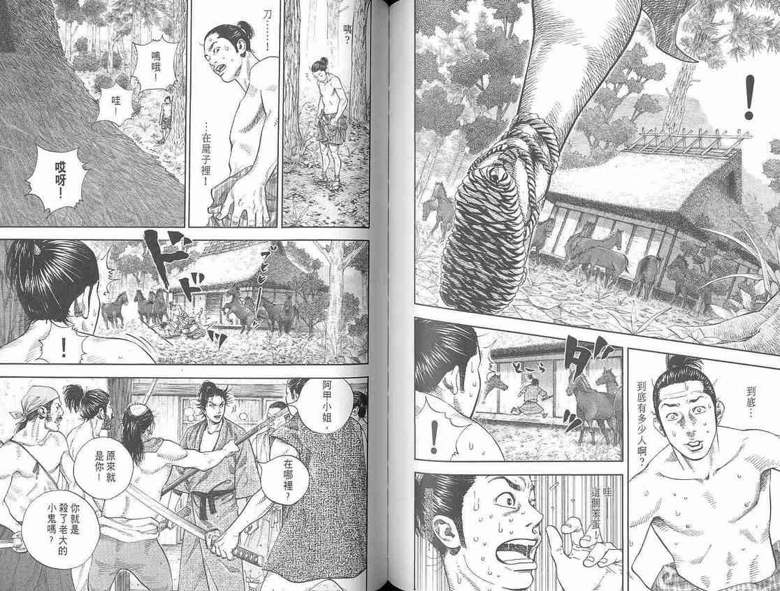 《浪客行》漫画最新章节第1卷免费下拉式在线观看章节第【85】张图片