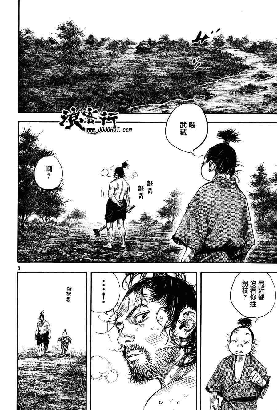 《浪客行》漫画最新章节第308话免费下拉式在线观看章节第【9】张图片