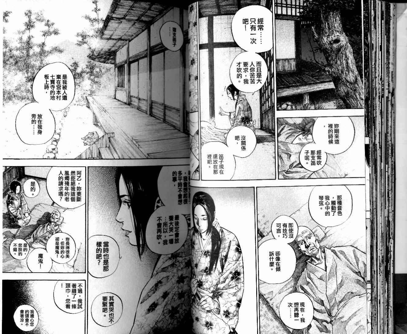 《浪客行》漫画最新章节第10卷免费下拉式在线观看章节第【28】张图片