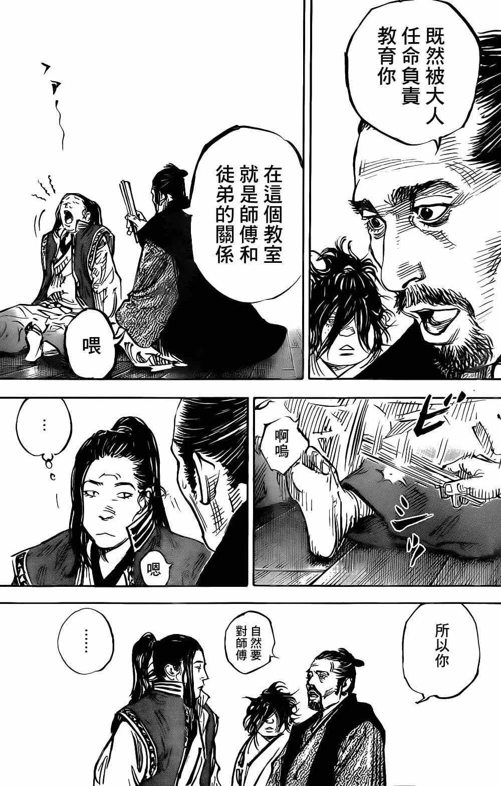 《浪客行》漫画最新章节第325话免费下拉式在线观看章节第【28】张图片