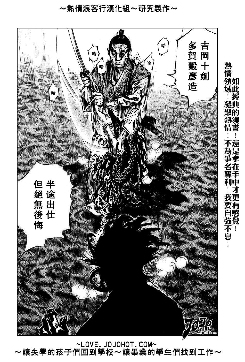 《浪客行》漫画最新章节第237话免费下拉式在线观看章节第【12】张图片