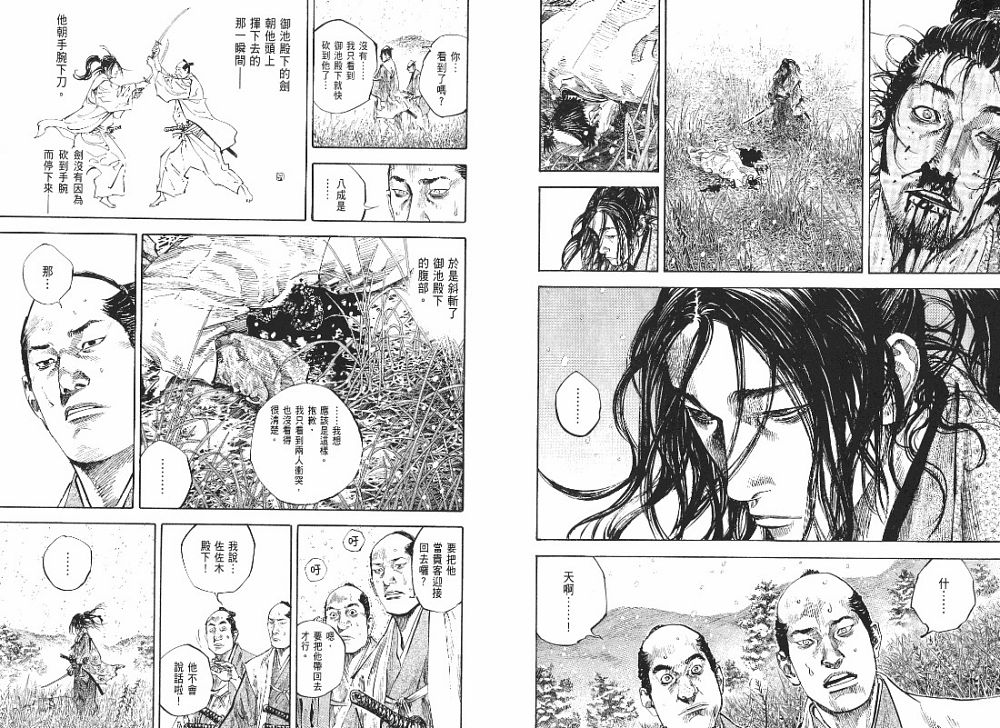 《浪客行》漫画最新章节第23卷免费下拉式在线观看章节第【22】张图片