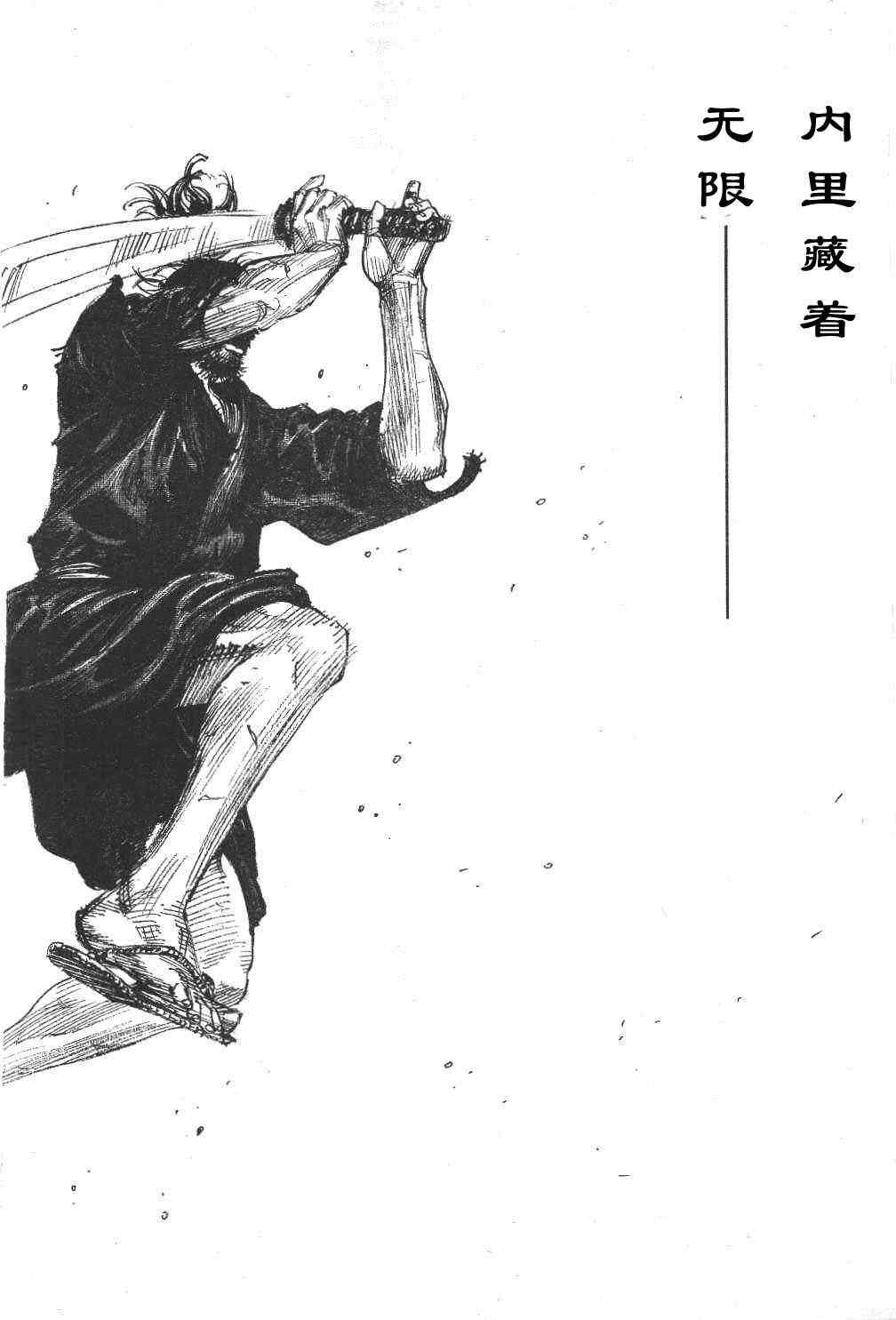 《浪客行》漫画最新章节第306话免费下拉式在线观看章节第【25】张图片