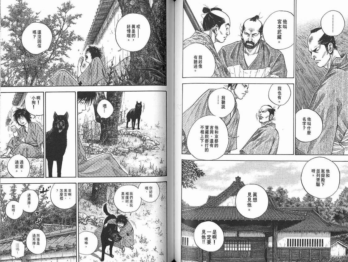 《浪客行》漫画最新章节第9卷免费下拉式在线观看章节第【60】张图片