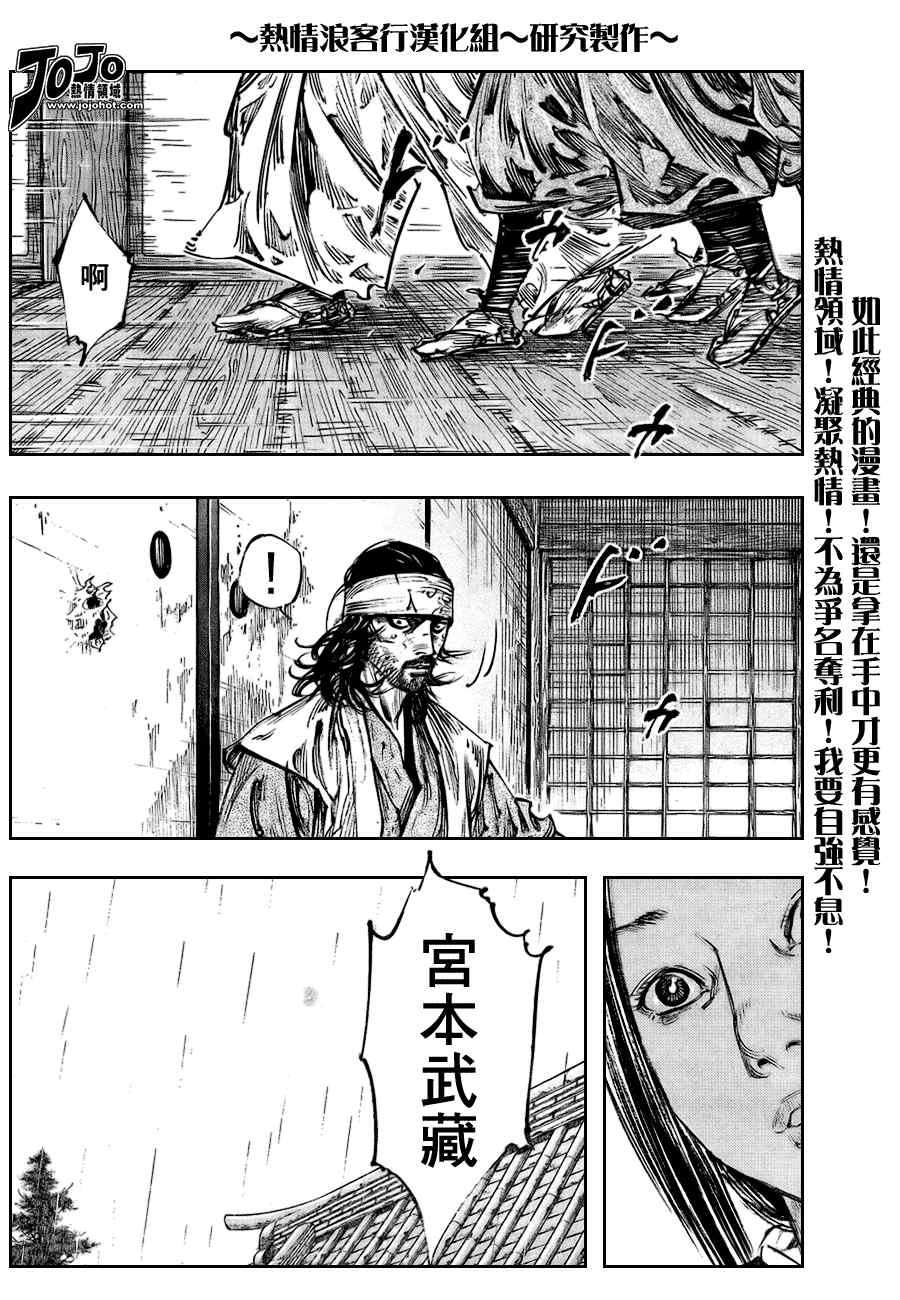 《浪客行》漫画最新章节第251话免费下拉式在线观看章节第【14】张图片