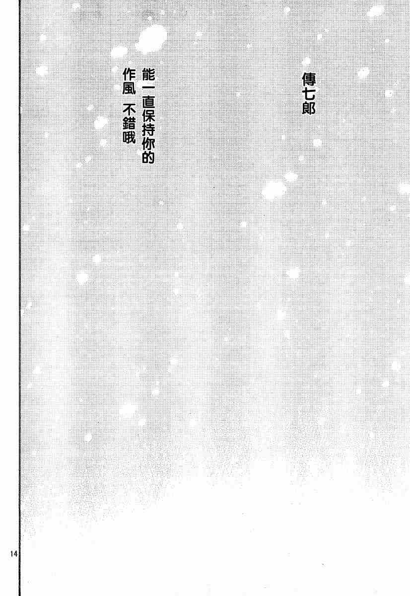 《浪客行》漫画最新章节第218话免费下拉式在线观看章节第【14】张图片