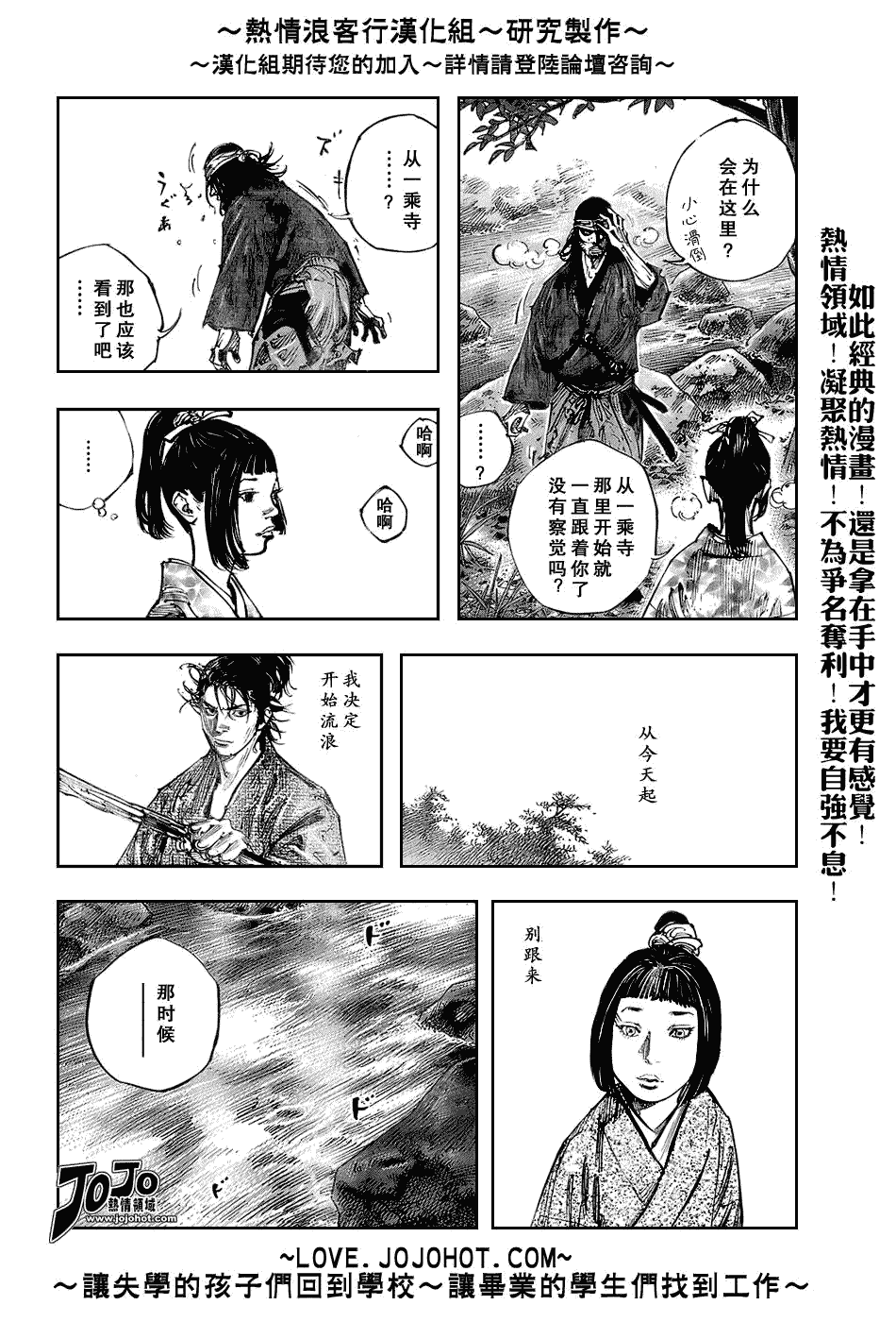 《浪客行》漫画最新章节第242话免费下拉式在线观看章节第【13】张图片