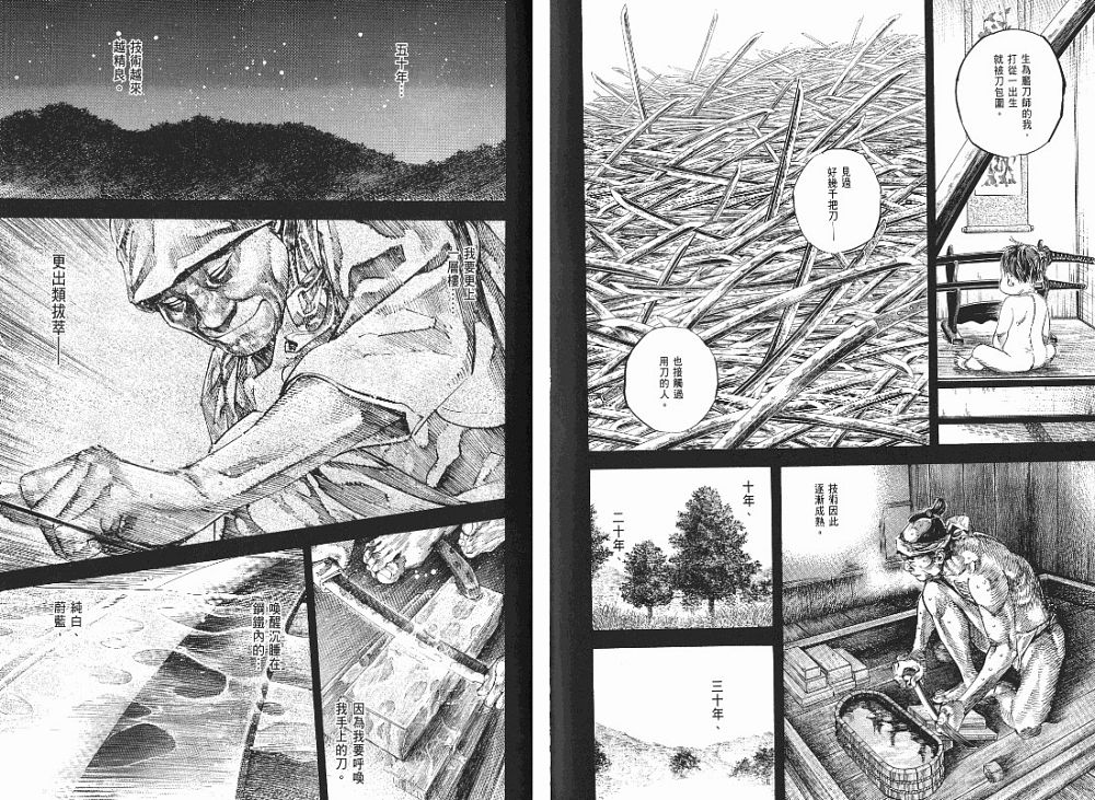 《浪客行》漫画最新章节第23卷免费下拉式在线观看章节第【89】张图片