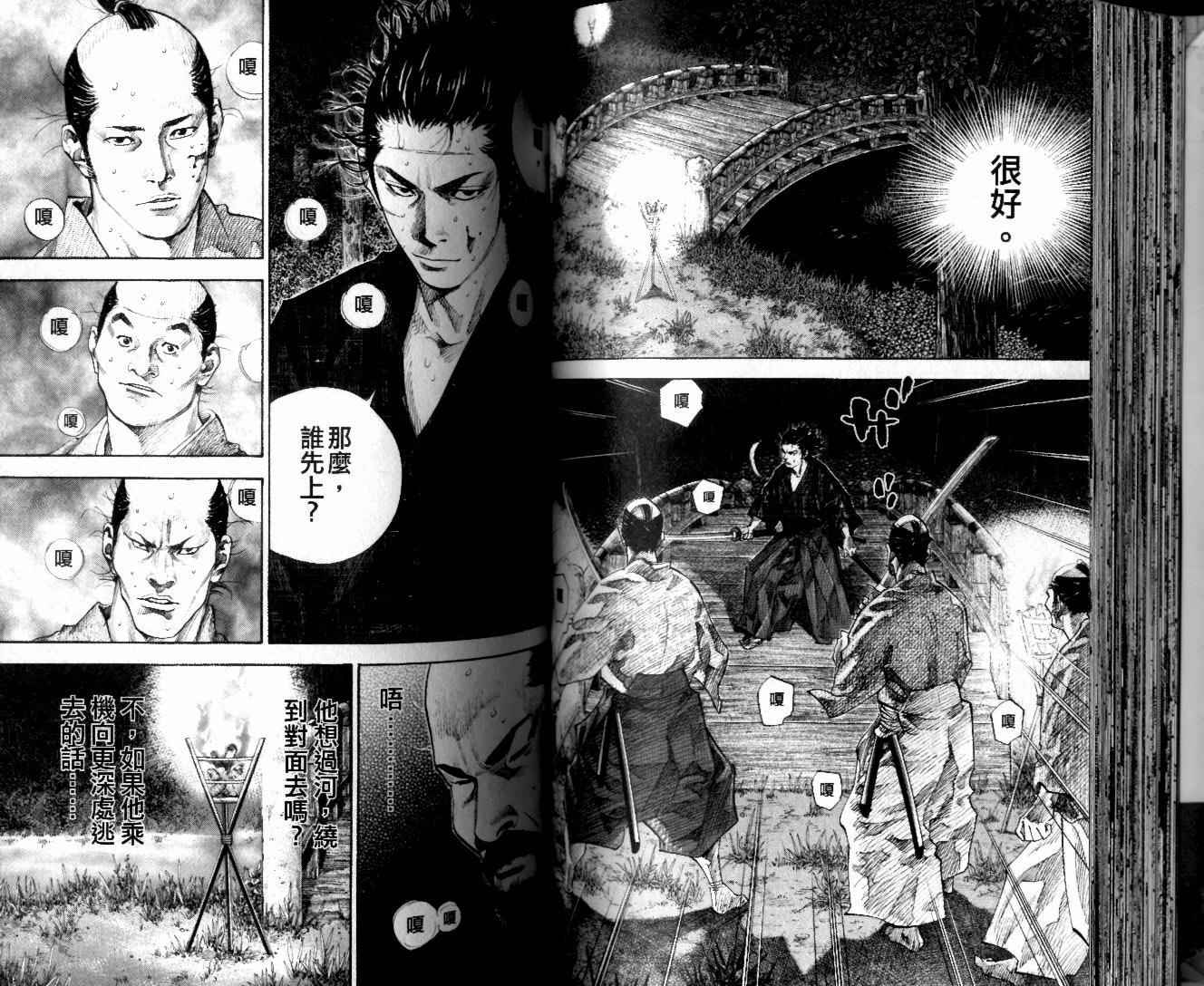 《浪客行》漫画最新章节第10卷免费下拉式在线观看章节第【53】张图片